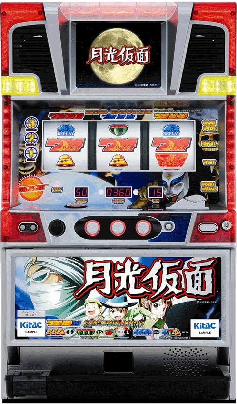 月光仮面｜パチスロ製品情報｜株式会社北電子