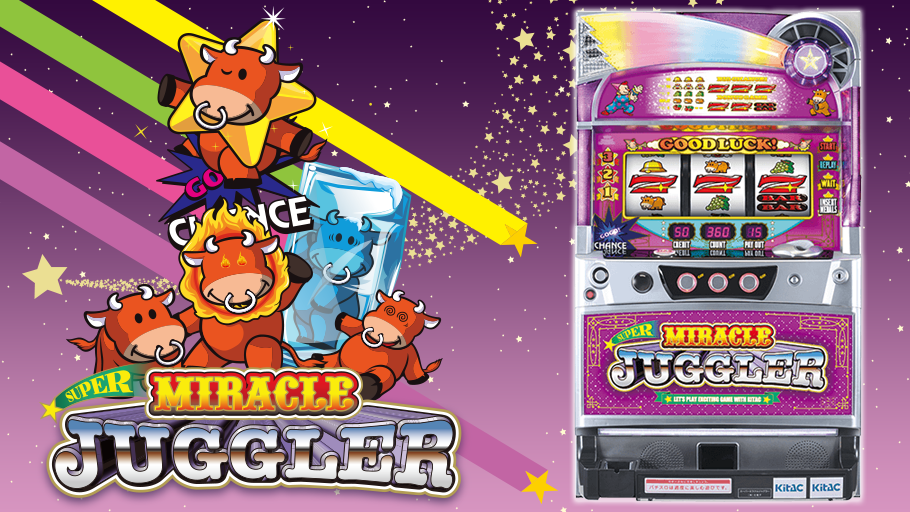 スーパーミラクルジャグラー｜北電子
