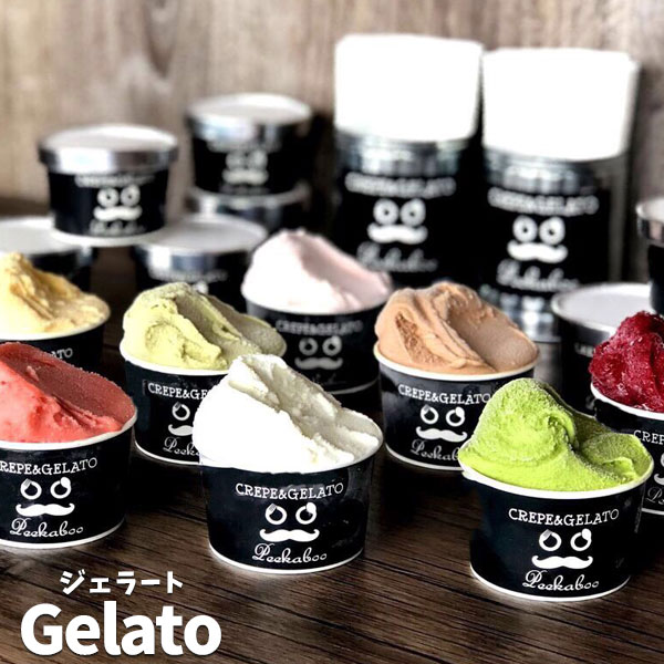 北海道日高☆生乳の極みジェラート 12個 Rセット【静内 Peekaboo