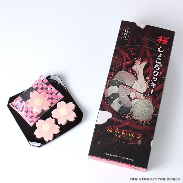 GOODS｜映画『鬼太郎誕生 ゲゲゲの謎』公式サイト