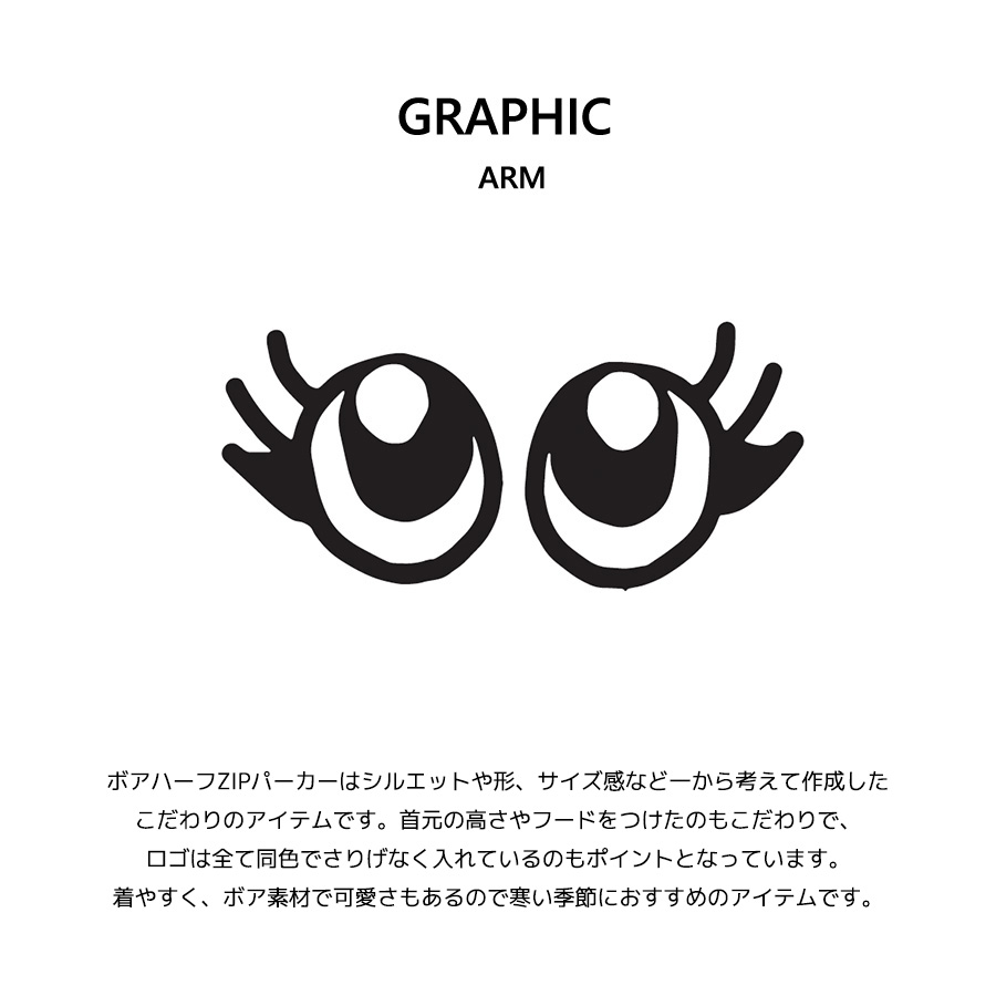 maho × Kitson me コラボボアハーフZIPパーカー