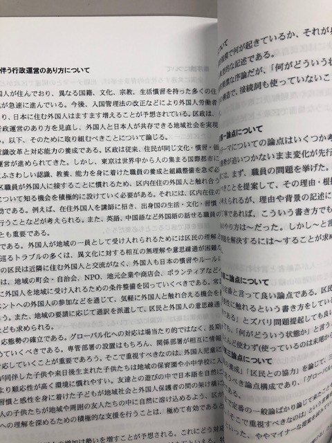 特別区経験者・課題式論文【全13年分】過去問答案集、特別価格で販売