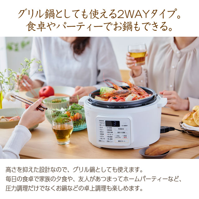 新品未使用！アイリスオーヤマ4.0L電気圧力鍋PC-MA4-W白 低温発酵