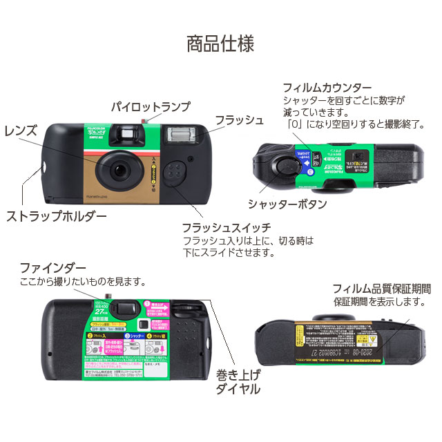 富士フイルム インスタントカメラ 写ルンです 27枚撮り LF JDV1 SP FL