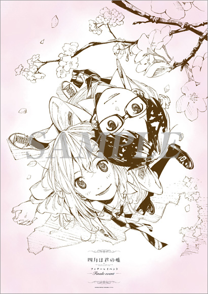 イベント | TVアニメ「四月は君の嘘」オフィシャルサイト