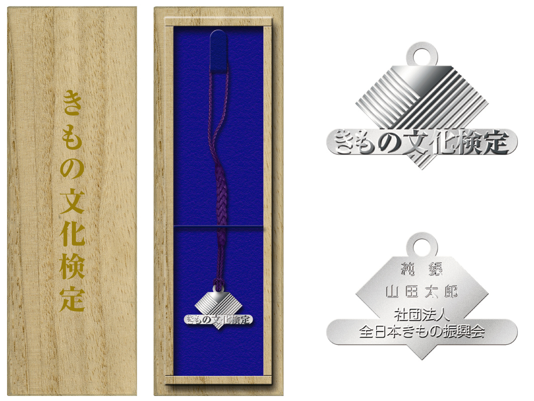 書籍 ｜ きもの文化検定 公式サイト