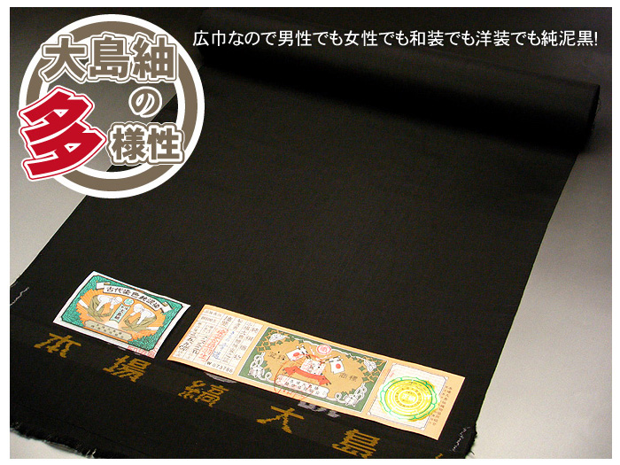 本場大島紬 着物専門店「きもの幸造本店」