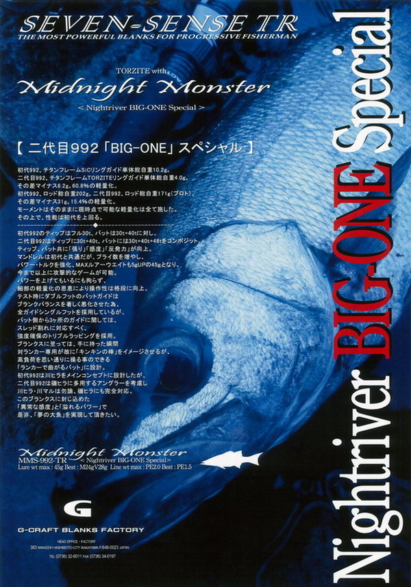 ロッド Midnight Monster Limited MMS-1002-TR 楽天市場】G-CRAFT Midnight Monster Limited MMLS-1002-TR Limited