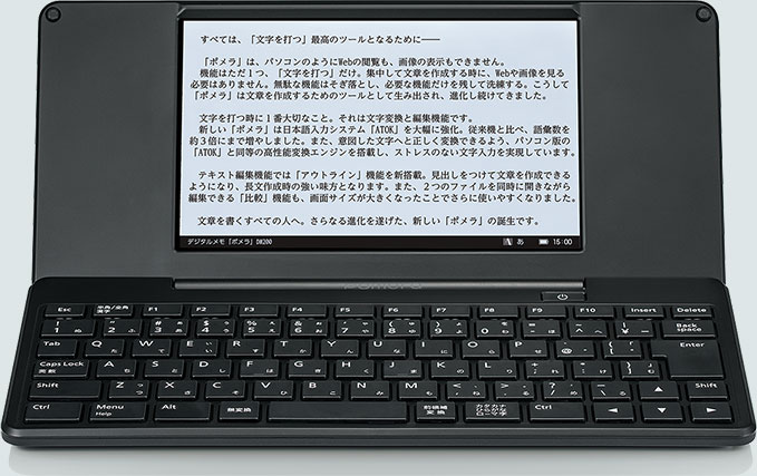 POMERA 10TH ANNIVERSARY | デジタルメモ「ポメラ」 | ファイルと