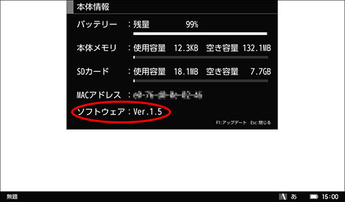 ポメラ」DM200 ソフトウェアアップデート方法 | ダウンロード
