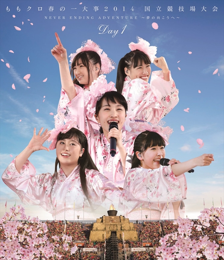 ももクロ春の一大事2014 国立競技場大会～NEVER ENDING ADVENTURE 夢の