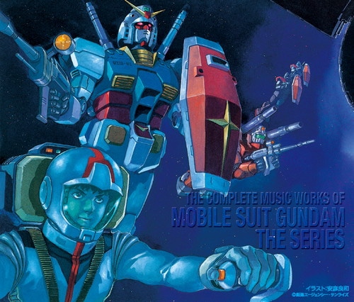 機動戦士ガンダム TV版総音楽集 機動戦士ガンダム シリーズ KING