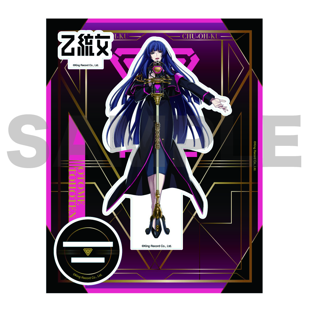 オフィシャルアクリルスタンド(オリジナルマイク) 中王区／東方天 乙統