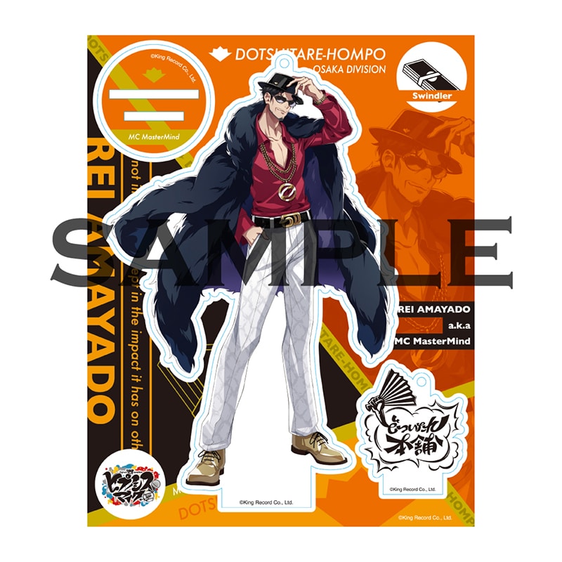 ヒプノシスマイク アクリルスタンドキーホルダー オオサカ