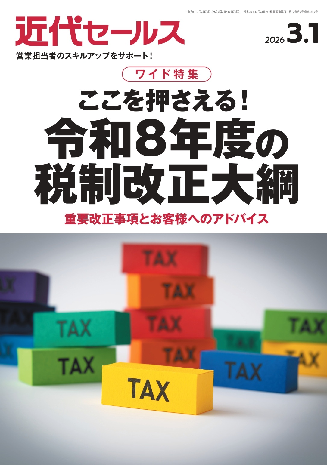 トップページ | 近代セールス社ブックストア