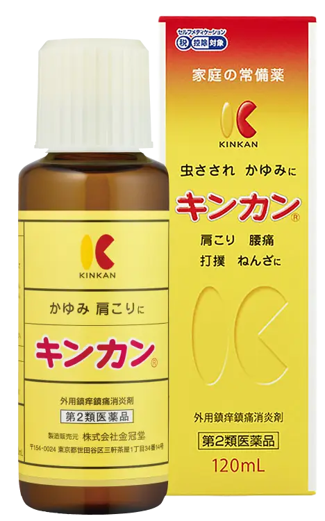 キンカン100周年 - 金冠堂のホームページ