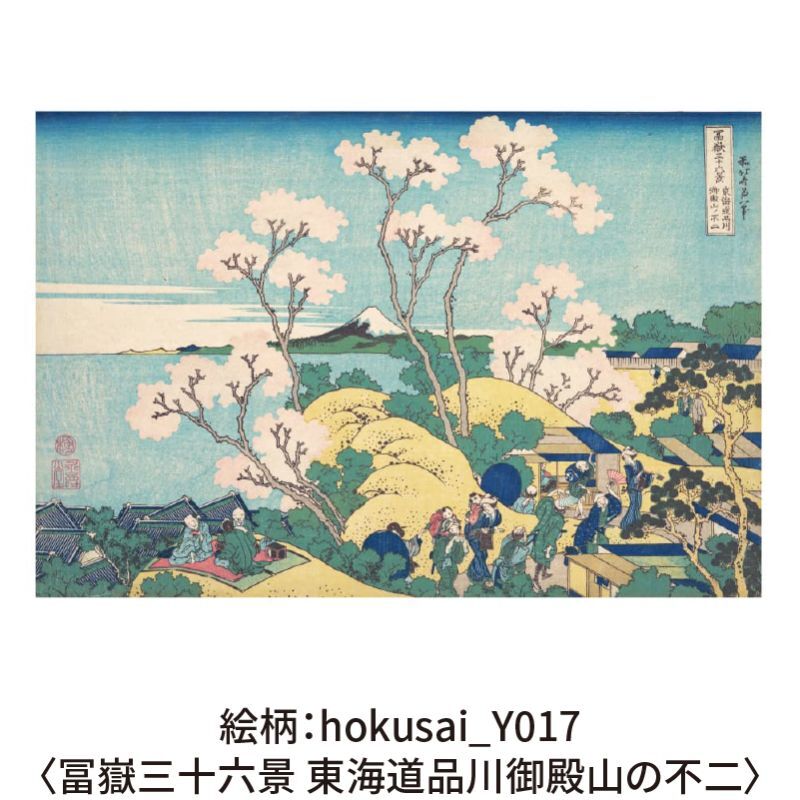 木のポストカード （両面木）【シリーズ：葛飾北斎】 木製ポストカード