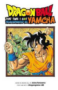 Dragon Ball: That Time I Got Reincarnated as Yamcha! (Dragon Ball