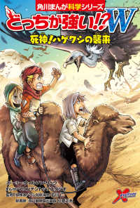 どっちが強いシリーズ - 紀伊國屋書店ウェブストア｜オンライン書店