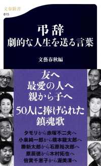 古書 式辭弔詞と其の挨拶 戦事下 古書 式辭弔詞と其の挨拶 戦事下