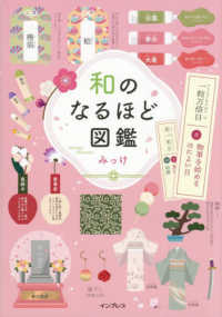 ビジュアルブック - 紀伊國屋書店ウェブストア｜オンライン書店｜本