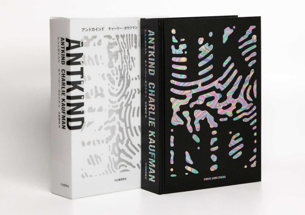 アントカインド / カウフマン，チャーリー【著】〈Kaufman