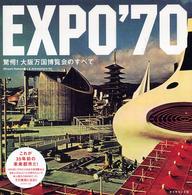 Expo '70 / Nakawada，Minami
