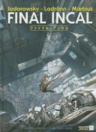 ファイナル・アンカル / ホドロフスキー，アレハンドロ【作