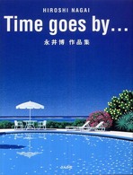 初版 Time goes by… 永井博作品集 Time goes by永井博作品集 | 永井 博