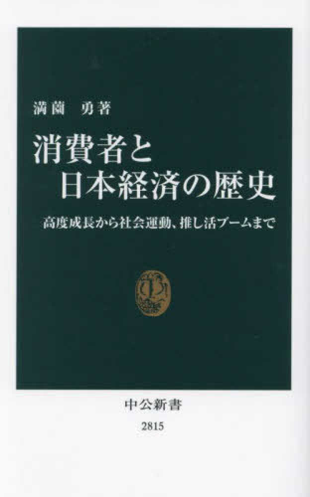 ☆ひ 九〇年代 時代をこう読む 1990s 日本の社会・経済・企業はこう