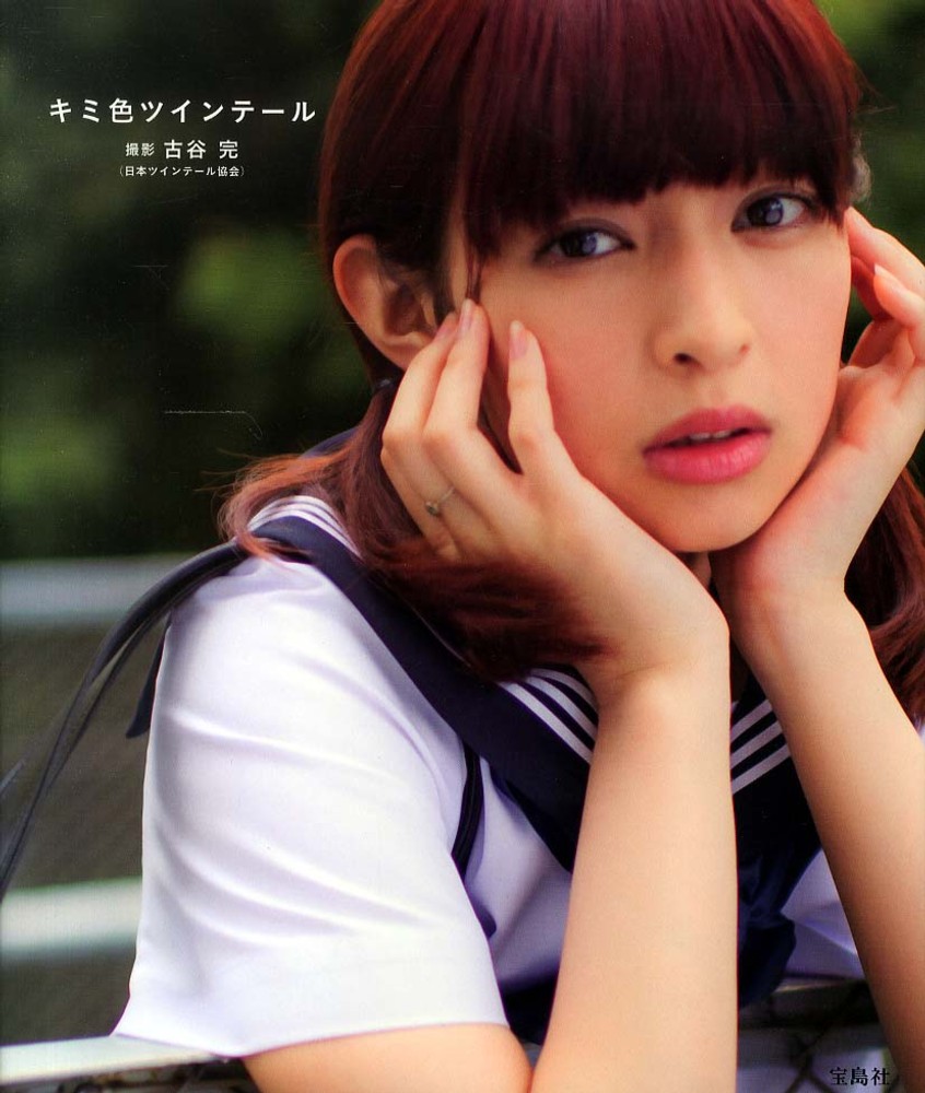 キミ色ツインテ－ル / 古谷 完【撮影】 - 紀伊國屋書店ウェブストア