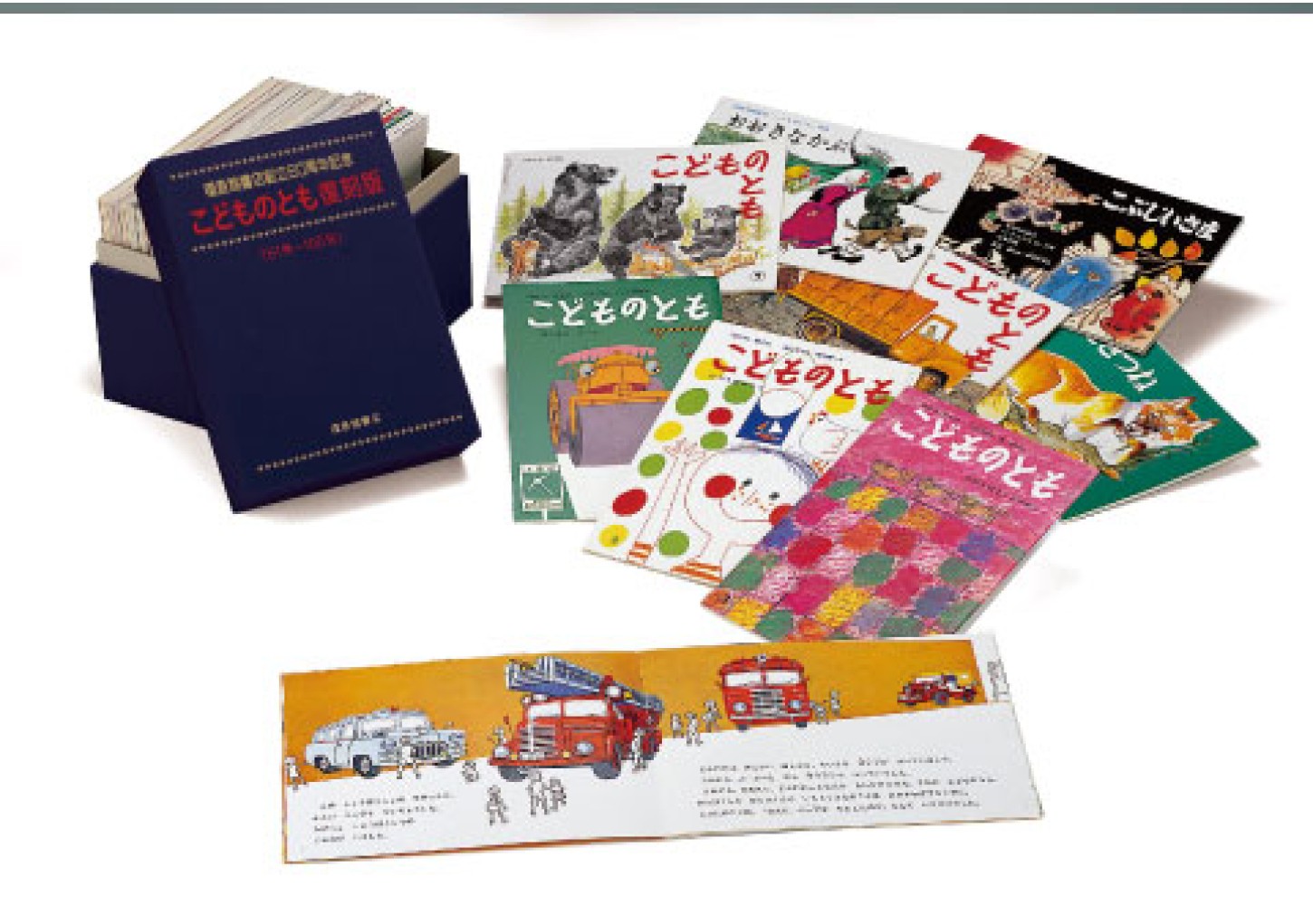 こどものとも復刻版 51号～100号 - 紀伊國屋書店ウェブストア