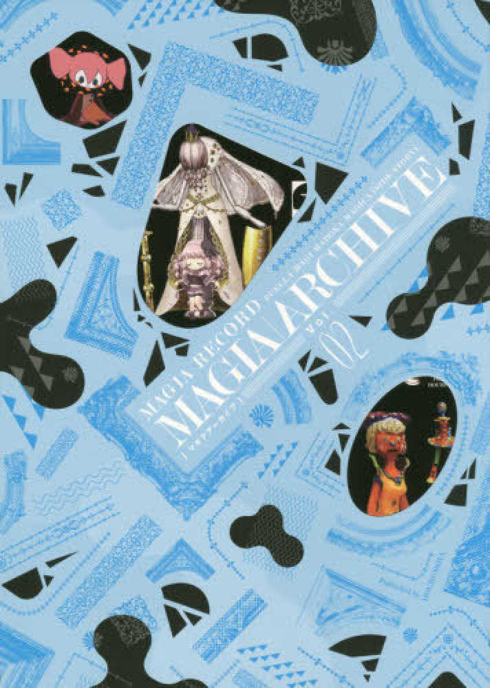 マギアア－カイブ Vol．02 / Magica Quartet/まんが