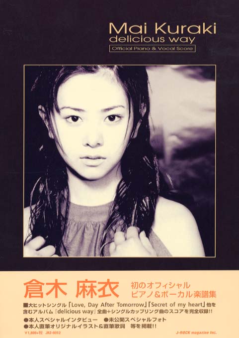 倉木麻衣delicious way - 紀伊國屋書店ウェブストア