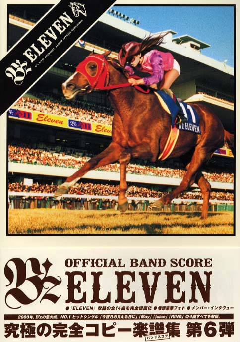 B′z eleven / B'z【監修】 - 紀伊國屋書店ウェブストア