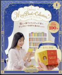 ディズニーミニブックコレ静岡、京都版 2024年4月号 - 紀伊國屋