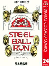 ジョジョの奇妙な冒険 第7部 スティール・ボール・ラン カラー版 24