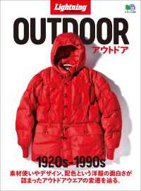 Lightning Archives アウトドア / Lightning編集部 ＜電子版