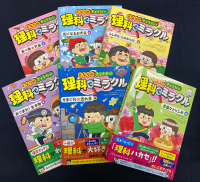 一括購入】となりのきょうだい理科でミラクル 1巻～6巻 - 紀伊國屋