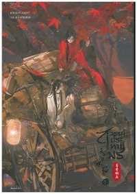 墨香銅臭『天官賜福』（タイ語訳）1 Tenkan Shifuku Thai ed. Vol.1