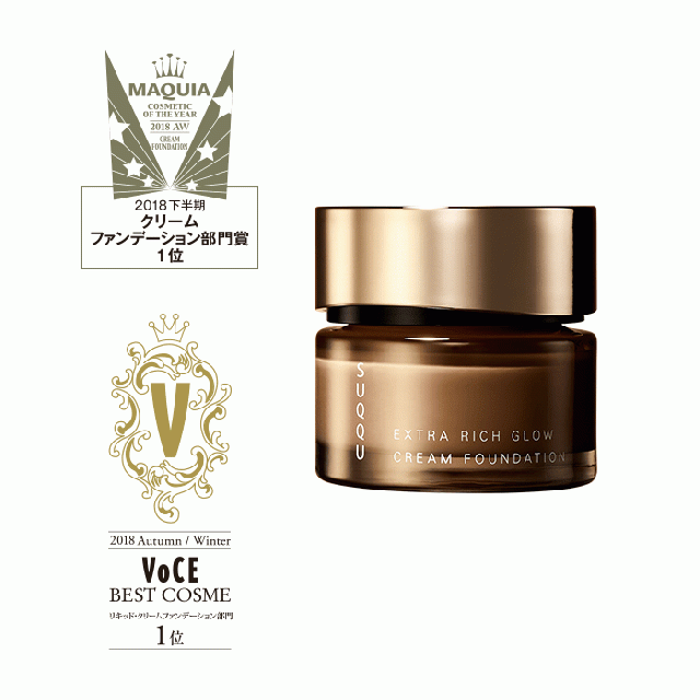 スック(SUQQU) エクストラ リッチ グロウ クリーム ファンデーション