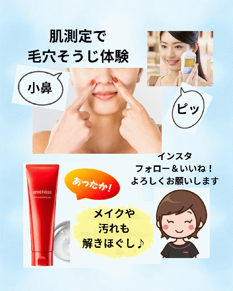 ベネフィークのサンプル｜キレイエ