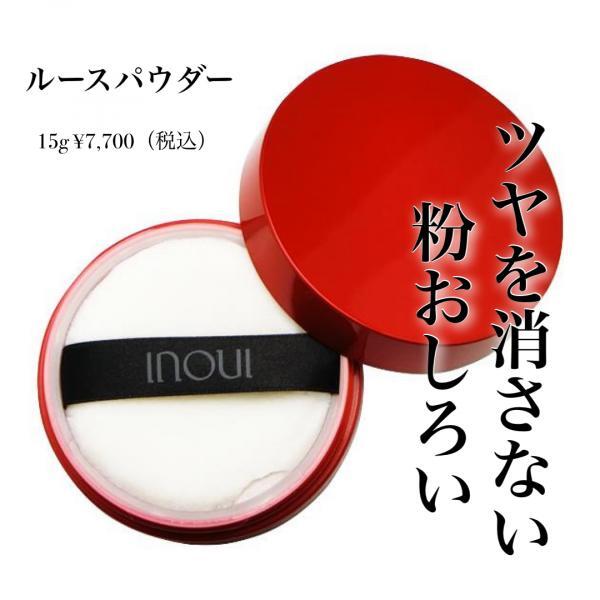 インウイ ルースパウダー｜紹介記事｜キレイエ
