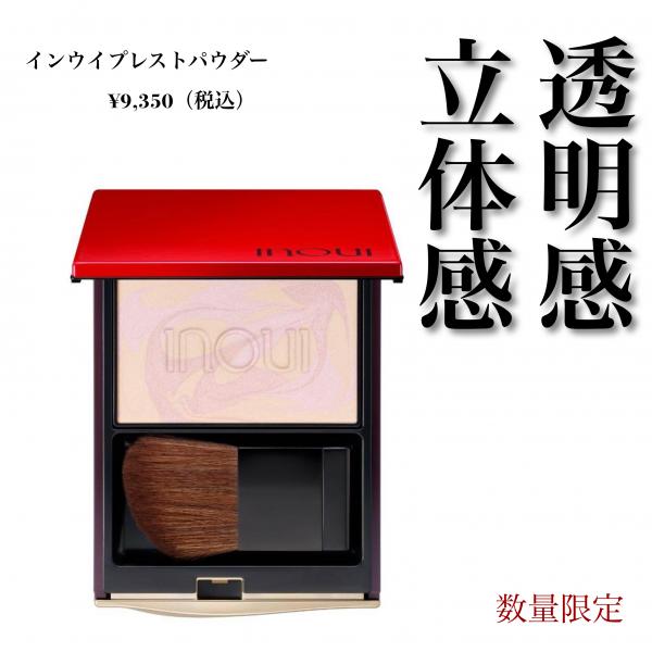 インウイ マーブル模様のプレストパウダーが数量限定で登場｜天満アサヒ