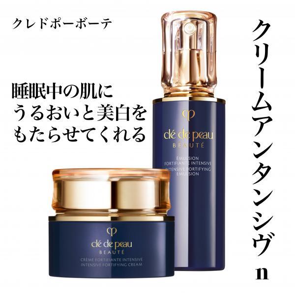 クレ・ド・ポー ボーテ クレームアンタンシヴR(ニュイ)｜紹介記事