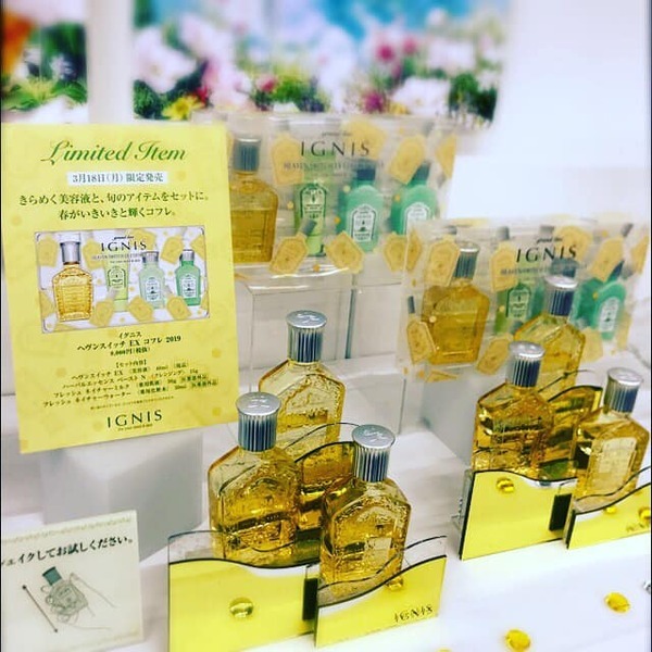 イグニス ヘヴンスイッチ EX コフレ 2019｜紹介記事｜キレイエ