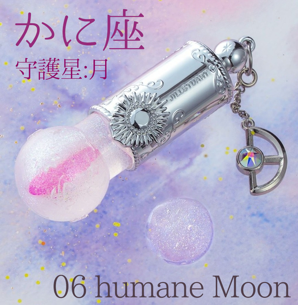 ジルスチュアート 限定リップオイル☆かに座☆｜KOTOBUKIYA CLUB