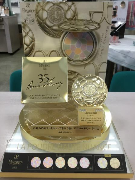エレガンス ラ プードル オートニュアンス 35th アニバーサリー ケース