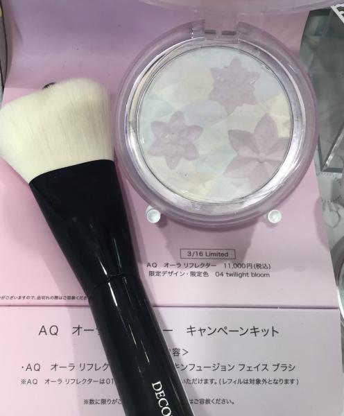 コスメデコルテ AQ オーラリフレクター 04 新品 限定色 AQ オーラ