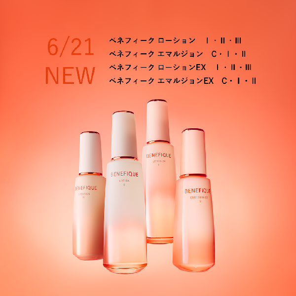 BENEFIQUE スキンケアセット エマルジョン・ローション・ナイト